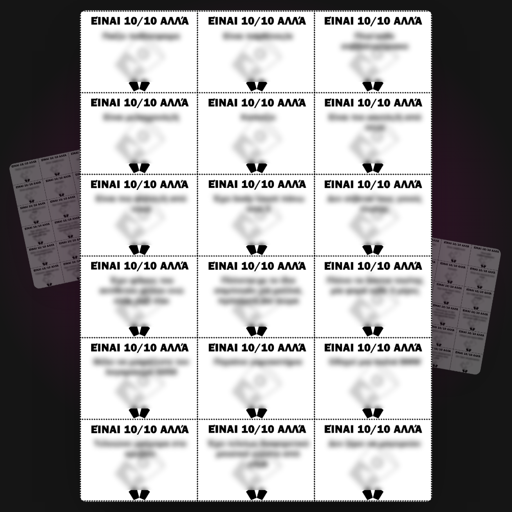 Σετ Halloween 2026 Ultimate (Για Εκτύπωση)